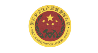 安全認證